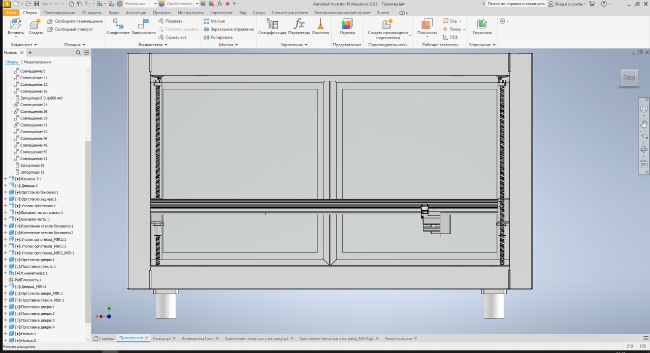 Проектирование принтера в Autodesk Inventor